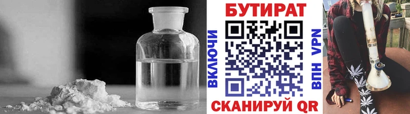 Бутират буратино  где купить наркоту  Ахтубинск 