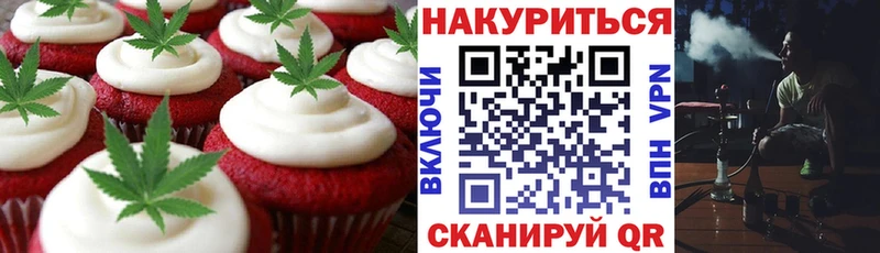 Печенье с ТГК конопля  Ахтубинск 