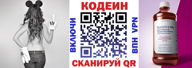 что такое   Ахтубинск  Кодеиновый сироп Lean напиток Lean (лин) 