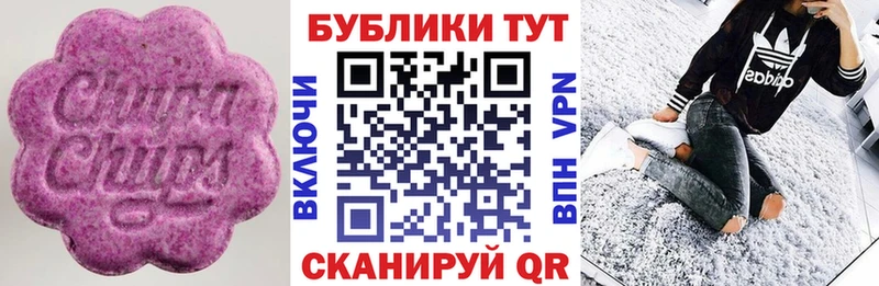 Экстази таблы Ахтубинск