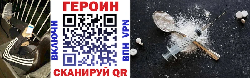 Героин афганец  Ахтубинск 