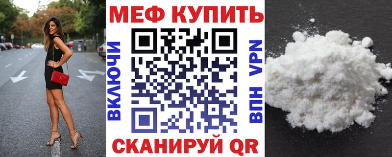 купить наркотики сайты  Ахтубинск  Мефедрон кристаллы 