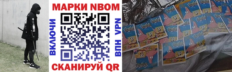 Марки NBOMe 1,5мг Ахтубинск