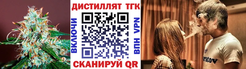 это формула  Ахтубинск  Дистиллят ТГК вейп 